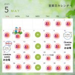 ホワイト  ブラック ナチュラル 写真  2024年11月〜2025年8月まで  営業日カレンダー  インスタグラム投稿 - 1