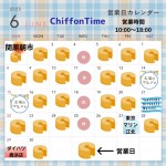 ホワイト  ブラック ナチュラル 写真  2024年11月〜2025年8月まで  営業日カレンダー  インスタグラム投稿 - 1