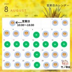 ホワイト  ブラック ナチュラル 写真  2024年11月〜2025年8月まで  営業日カレンダー  インスタグラム投稿 - 1