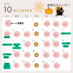 グレー ベージュ ホワイト シンプル 2024年11月〜2025年12月まで 営業日カレンダー インスタグラム投稿 (縦長)