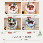 ベージュ　緑　赤　シンプル　クリスマスケーキ　注文書　A4