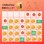 ベージュ シンプル 2026年1月 営業カレンダー Instagram投稿 正方形 - 1